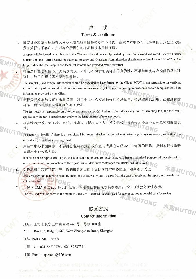 木童家具甲醛清除劑效果檢測報(bào)告2+（?。?jpg